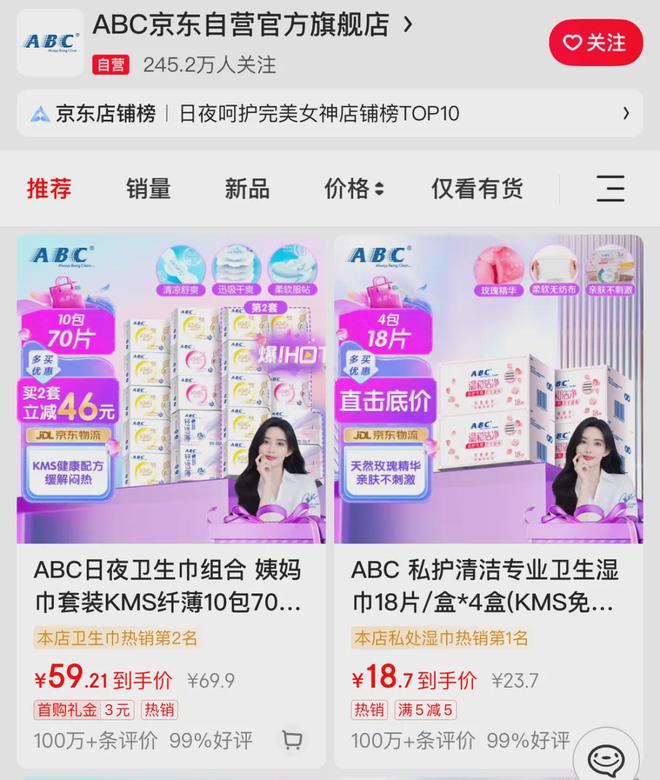始人致歉！回应卫生巾新国标j9九游会网站入口ABC创(图5)