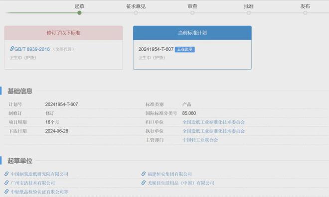 始人致歉！回应卫生巾新国标j9九游会网站入口ABC创(图1)