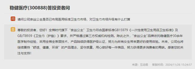 卫生巾巨头跌爆了ag九游会登录(图7)