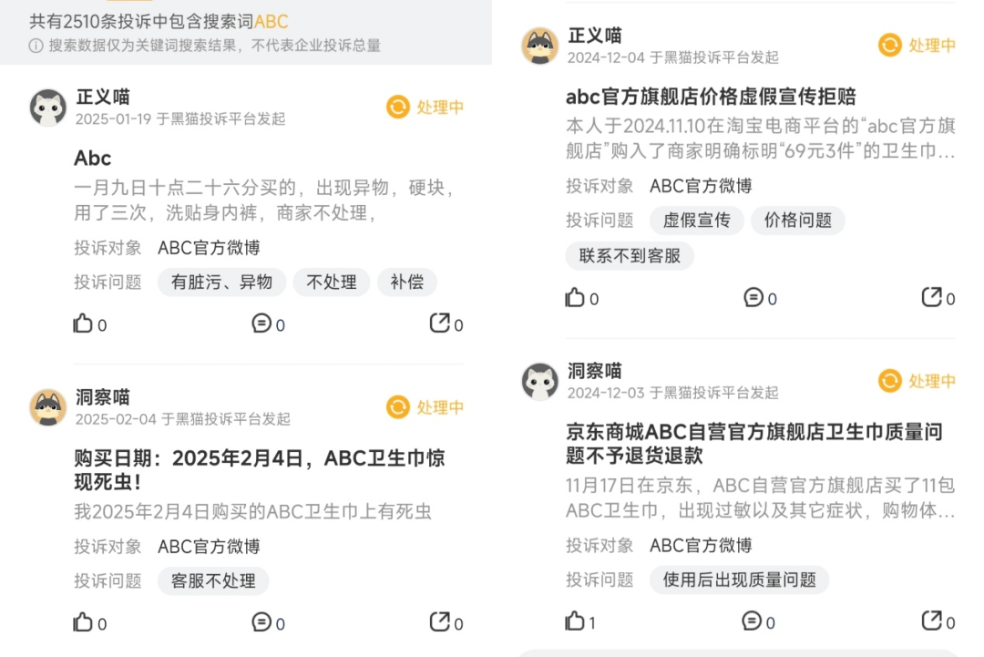 基尼安睡裤被质疑“偷工减料”回应称已停产j9九游会真人第一品牌ABC又翻车！比(图2)