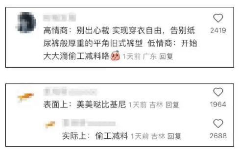 基尼安睡裤被质疑“偷工减料”回应称已停产j9九游会真人第一品牌ABC又翻车！比(图1)