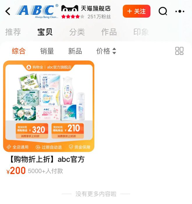 BC涉事产品仍在出售九游会网址是多少A