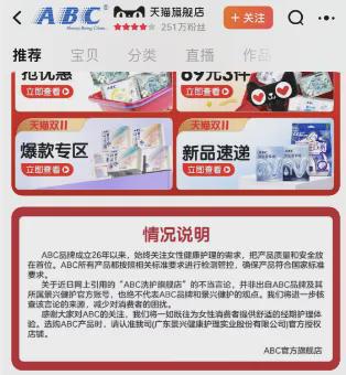 BC涉事产品仍在出售九游会网址是多少A(图6)
