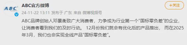 躬致歉：不做任何辩解J9九游会刚刚！他鞠(图4)