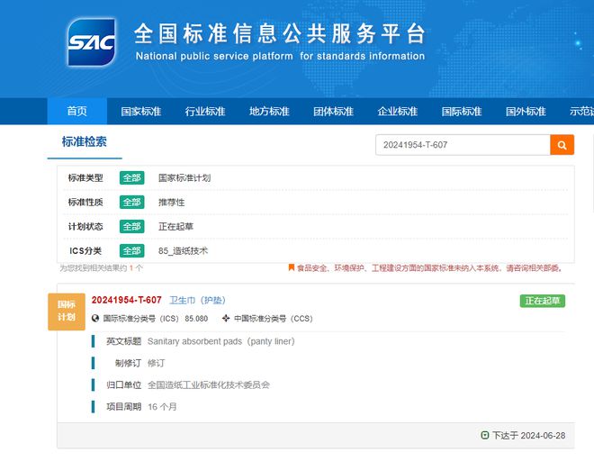 身”惹众怒国标修订呼之欲出！j9国际站卫生巾被无良“瘦(图1)