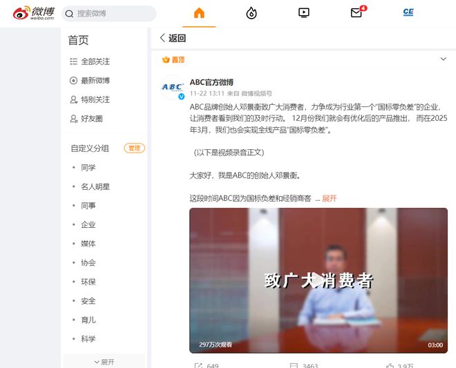 身”惹众怒国标修订呼之欲出！j9国际站卫生巾被无良“瘦(图2)