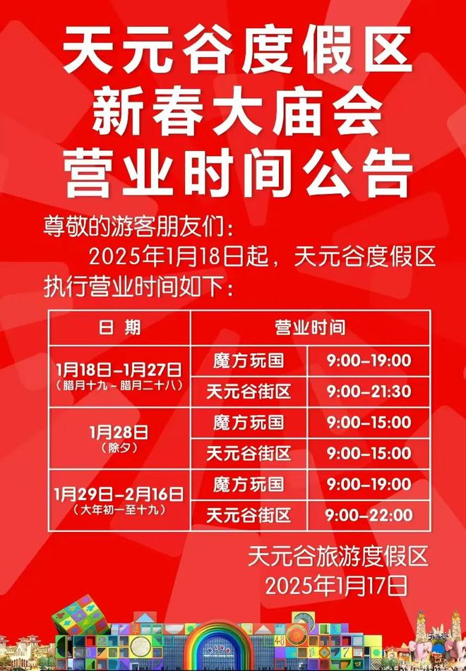 唐山动物园、皮影主题乐园等最新消息！J9真人游戏第一品牌注意！唐山南湖、(图4)