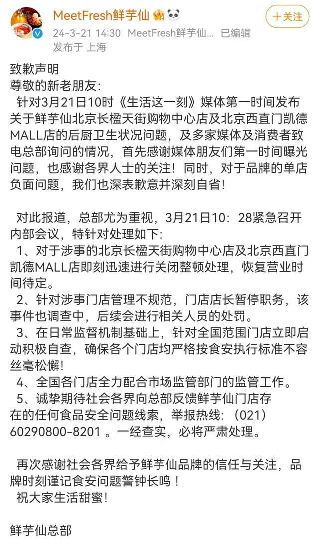 ：代言塌房 擦边蹭流 大翻车时代来了j9九游会登录品牌“栽”在2024(图5)