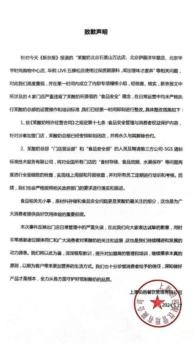 ：代言塌房 擦边蹭流 大翻车时代来了j9九游会登录品牌“栽”在2024(图8)