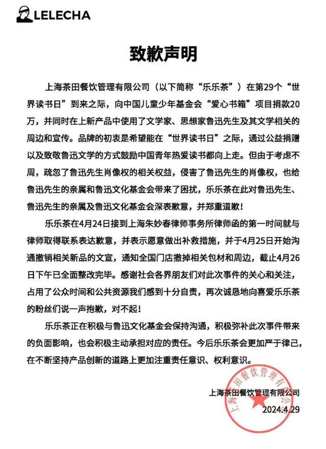 ：代言塌房 擦边蹭流 大翻车时代来了j9九游会登录品牌“栽”在2024(图3)