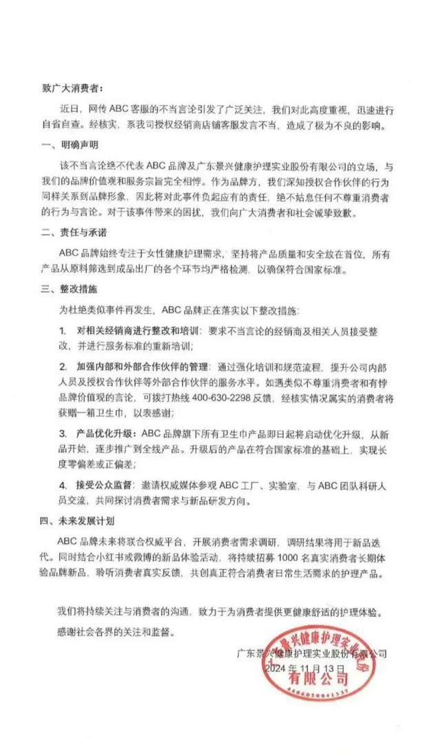 ：代言塌房 擦边蹭流 大翻车时代来了j9九游会登录品牌“栽”在2024