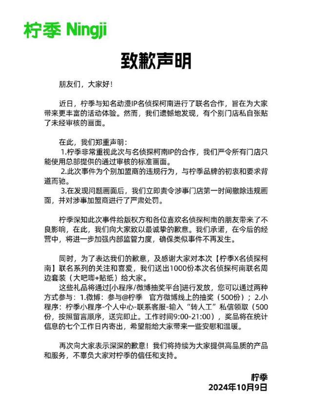 ：代言塌房 擦边蹭流 大翻车时代来了j9九游会登录品牌“栽”在2024(图9)