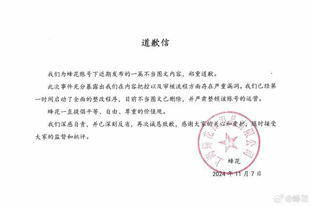 ：代言塌房 擦边蹭流 大翻车时代来了j9九游会登录品牌“栽”在2024(图7)