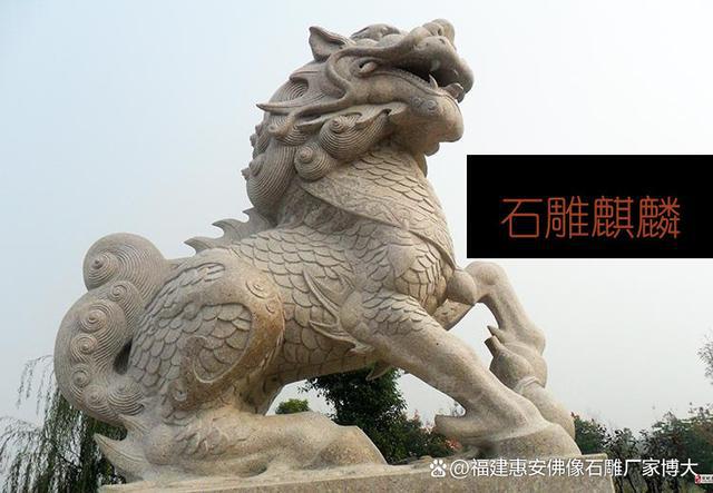 详解：最佳摆放点与注意事项j9国际站石雕麒麟安放位置(图2)