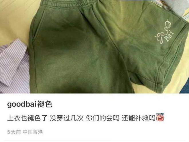 ：卫衣胶印脱落产品抽检不合格！九游会网站白敬亭潮牌陷质量风波(图9)