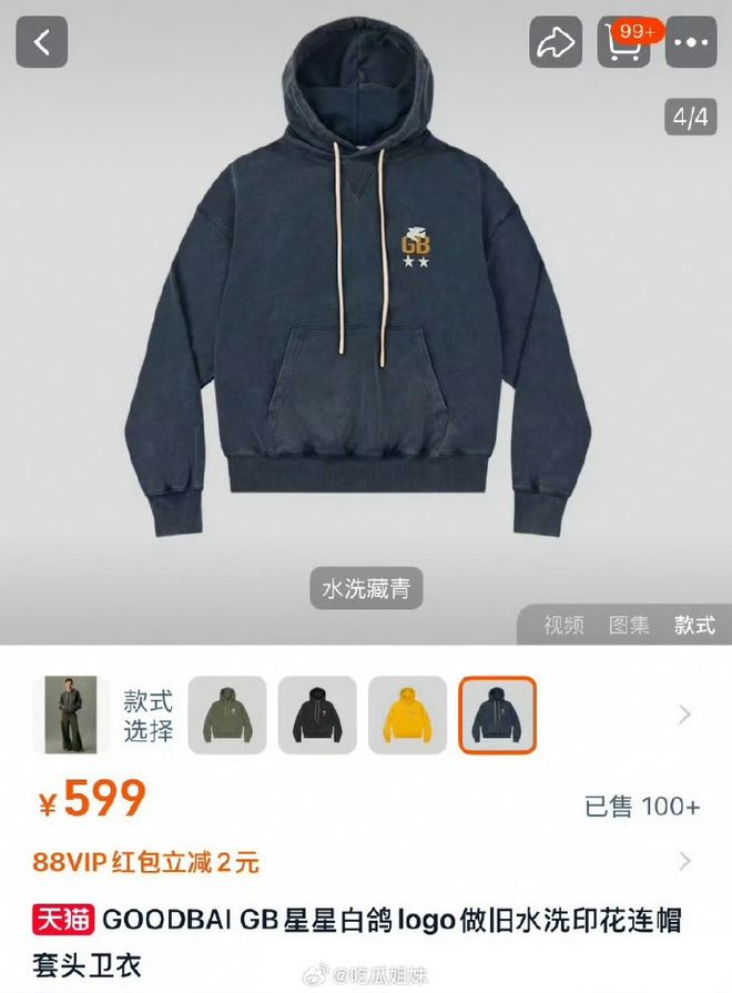 ：卫衣胶印脱落产品抽检不合格！九游会网站白敬亭潮牌陷质量风波(图7)