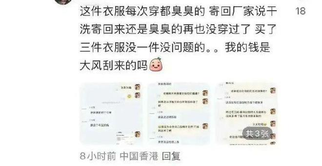 ：卫衣胶印脱落产品抽检不合格！九游会网站白敬亭潮牌陷质量风波(图11)
