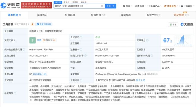 ：卫衣胶印脱落产品抽检不合格！九游会网站白敬亭潮牌陷质量风波(图13)