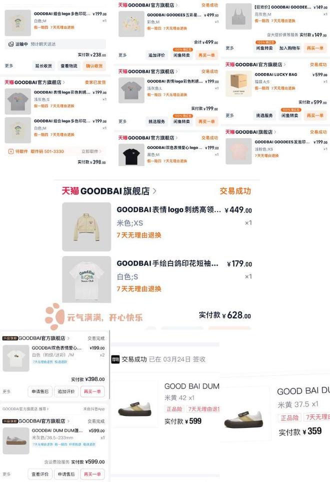 ：卫衣胶印脱落产品抽检不合格！九游会网站白敬亭潮牌陷质量风波(图10)