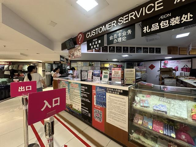 天河城店即将撤场多方回应→九游会J9入口网传永旺广州