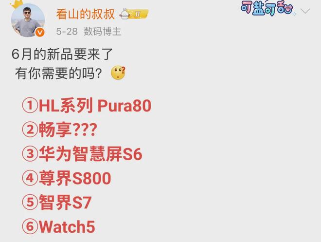 突然官宣：6月7日正式首销！j9九游会入