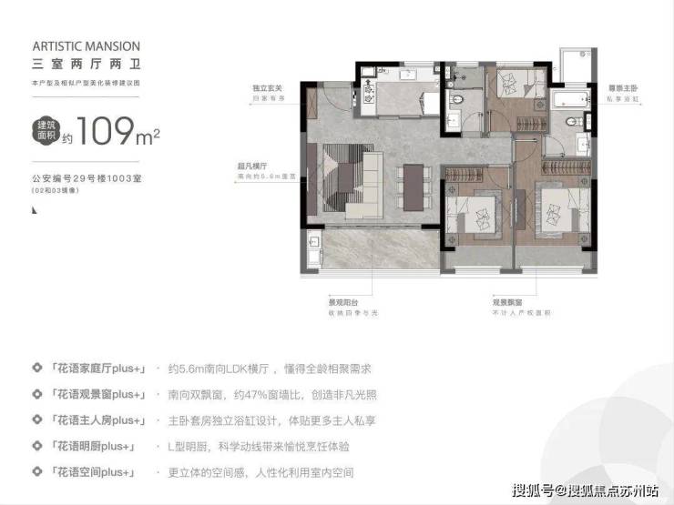 政策红利加持相城行政中心潜力盘j9九游会登录花语云萃华庭：(图8)