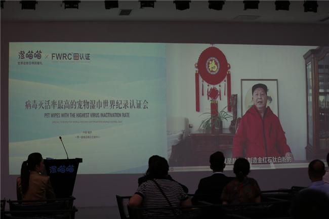 创世界纪录以科技践行人宠和谐共生J9国际网站“澄喵喵”宠物湿巾(图5)