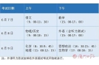 旗袍、拿花！能带水、手表、纸巾入考场吗？